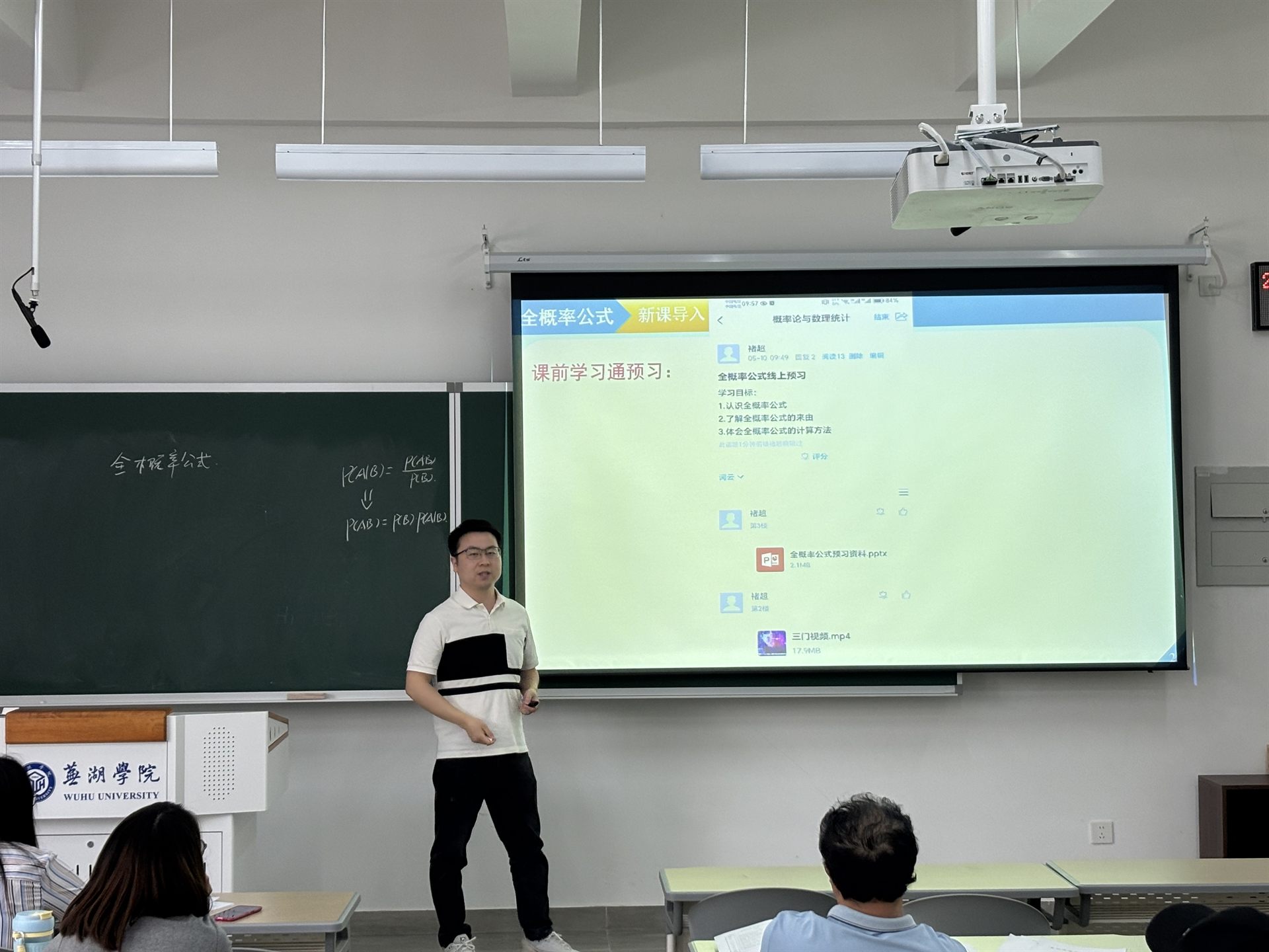 褚超试讲.jpg