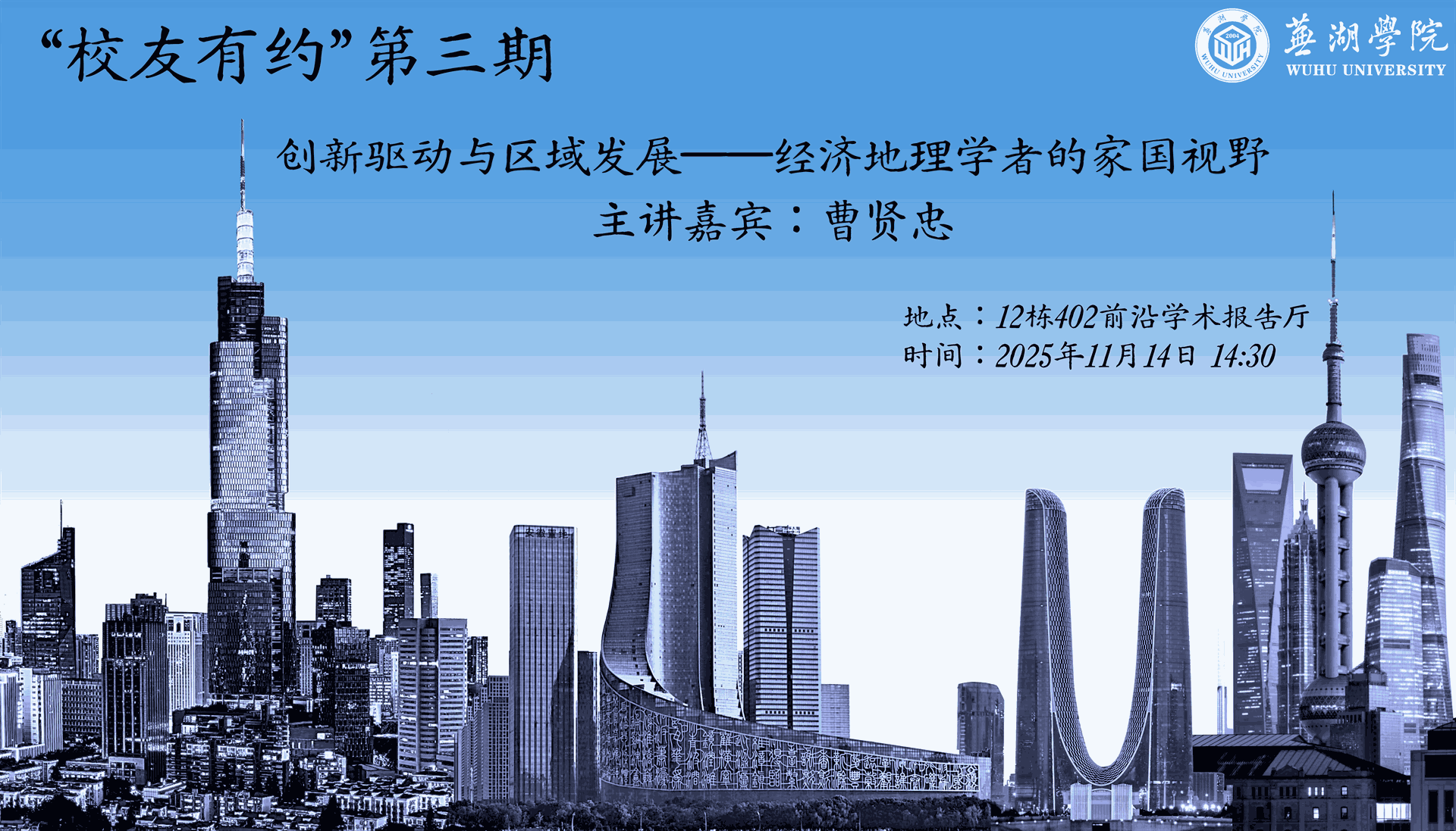 曹贤忠(1).png