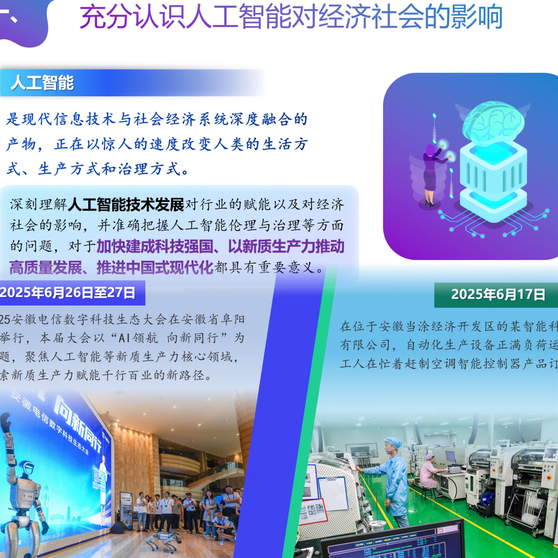 9月2日形策教研室备课会照片01.jpg