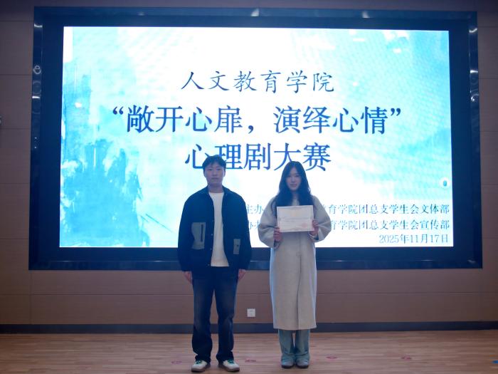 心理剧4（颁奖）(1).jpg
