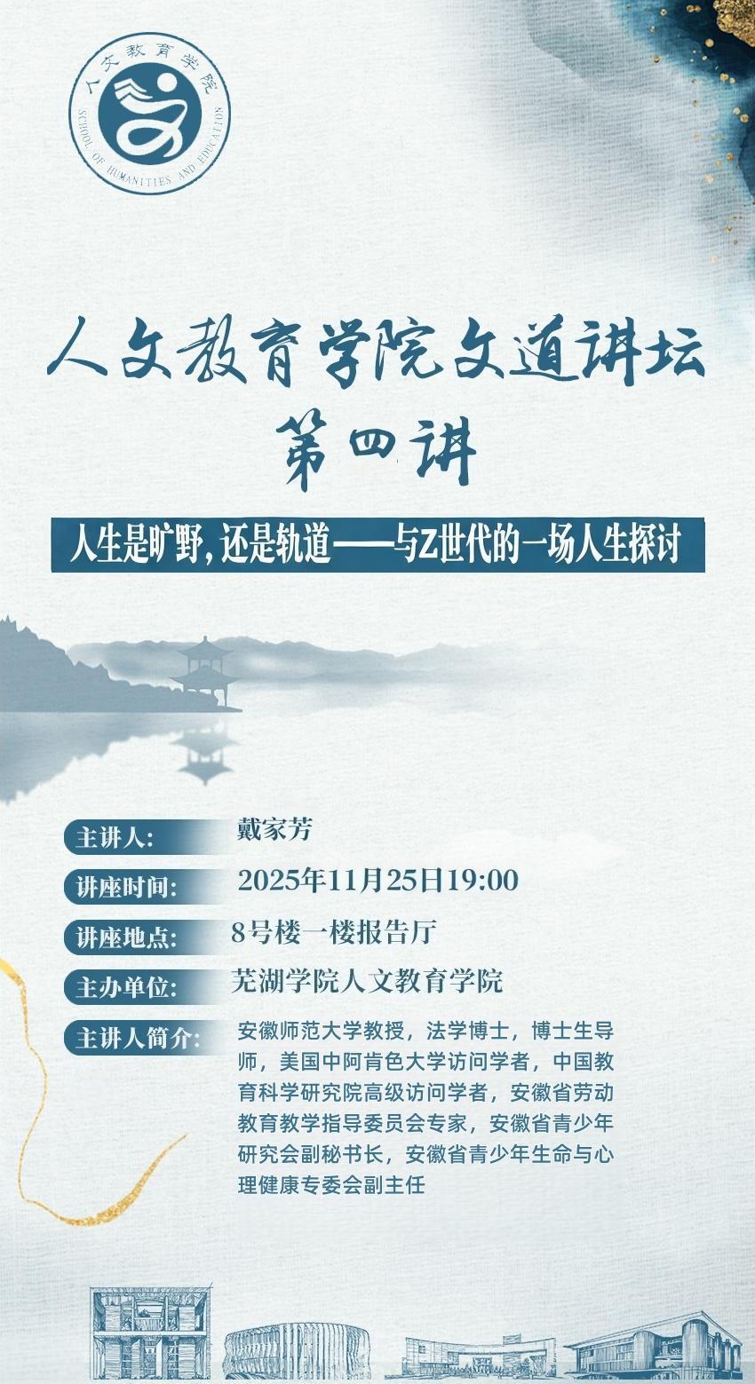 讲座海报_副本.jpg