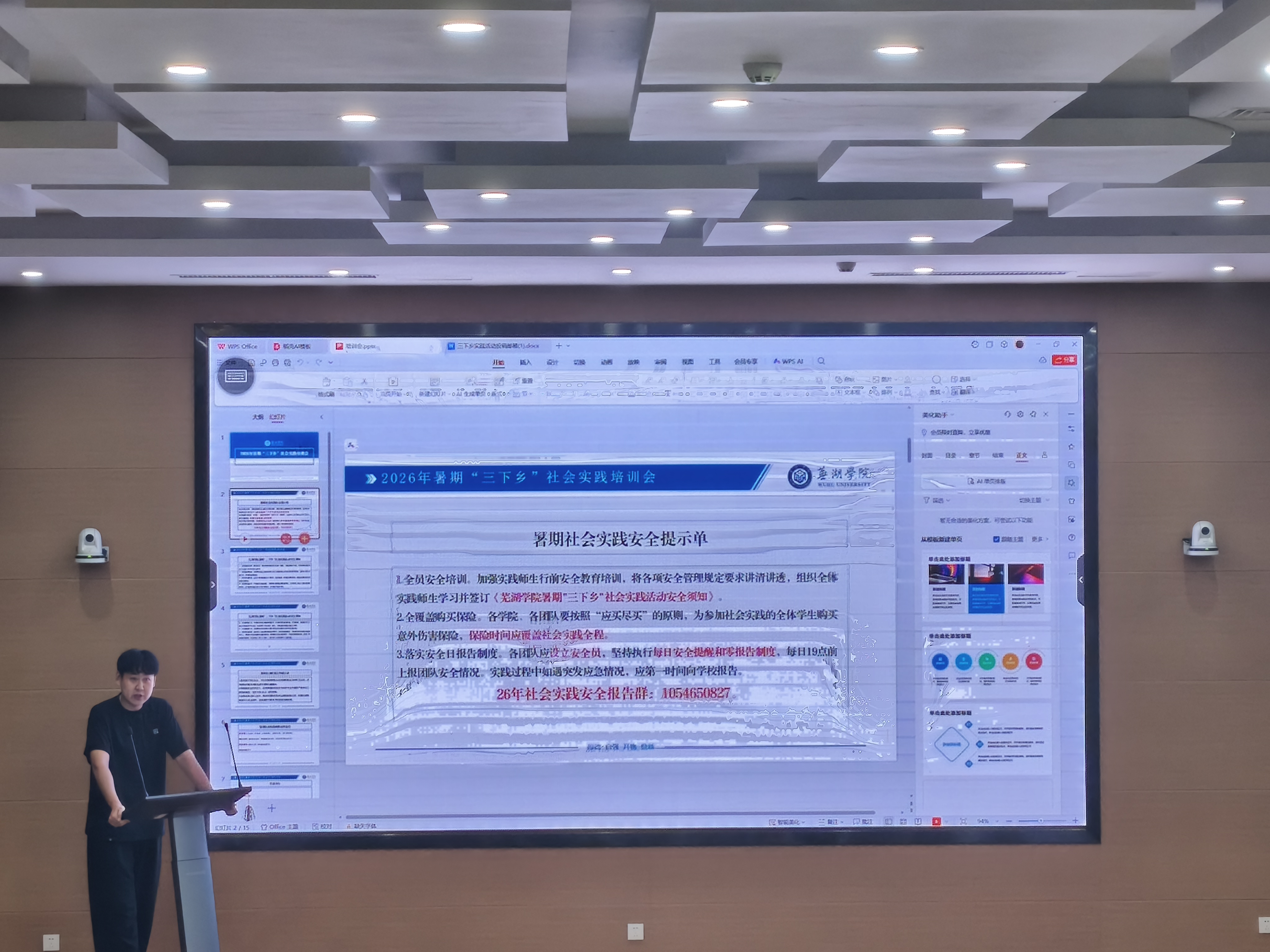 微信图片_20260712170040_1589_115.jpg