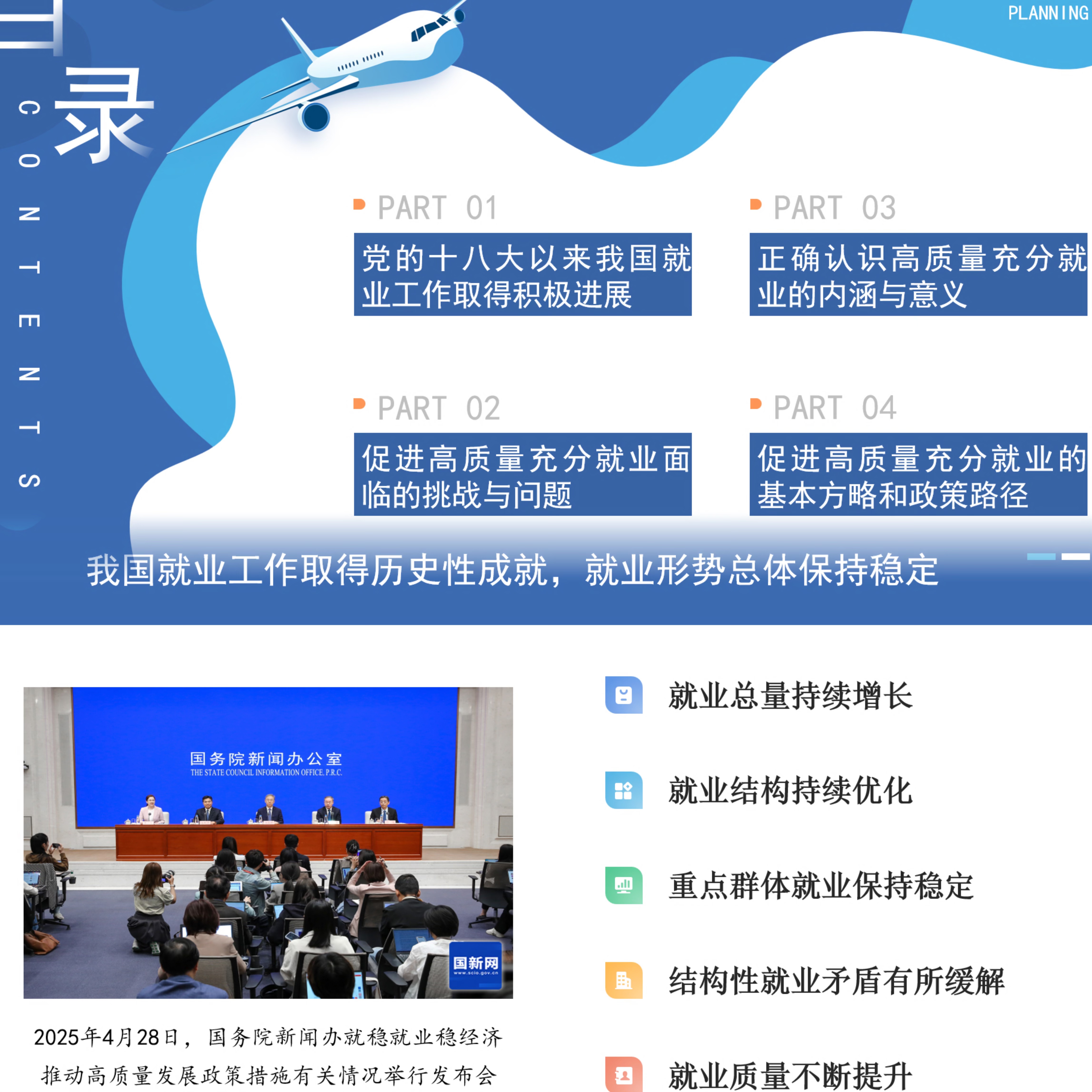 1758612178259726.jpg 9月2日形策教研室备课会照片02.jpg