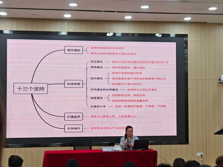 许宁老师讲党课(1)-修改尺寸版.jpg